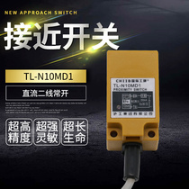 Shanghai Works metal close to switch TL-N10MD1 often open 36 DC DC 2nd line 12V induction 24 distance 10mm