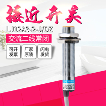 Hugong M12 inductive induction metal proximity switch two-wire normally open 220V sensor LJ12A3-2-J EZ