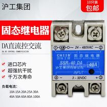Shanghai SSR-10DA 25DA 40DA 50DA 60DA 80DA Solid state relay DC control AC