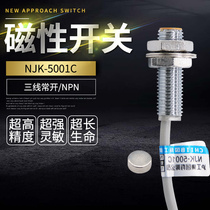 Hall magnetic proximity switch NJK-5001C DC 12V three-wire 36NPN normally open M8 sensor 24