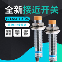 Hugong sensor LJ12 A3-4-Z DX proximity switch DC24V 36V DC two-wire normally closed M12