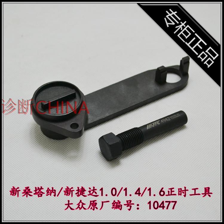 T10477 New Santana New Longcomfort New Speed Tten belt EA211 timing special tool JTC4372