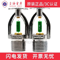 Shanghai Golden Shield K80-93 degree under spray 3C certification ZSTX15-93 ℃ sagging spray head 5mm Indoor