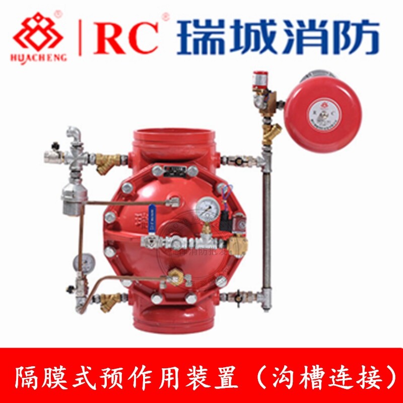 Richeng Pre Action Alarm Valve Device ZSFY-1 6Mpa Recity Trench Diaphragm Type valve Group Gold Shield Tyco