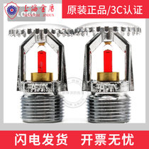 The store recommends Shanghai Gold Shield fire sprinkler DN20 Normal 68 degrees upper spray Taco reliable Rancheng Chuan 3C
