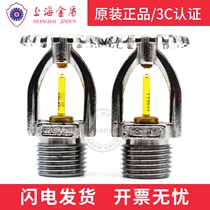 Shanghai Golden Shield 79 degrees fast spray head 3C certification K-ZSTZ15-79 ℃ fast vertical spray head