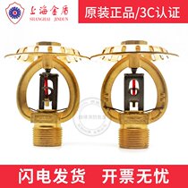 Shanghai Golden Shield ESFR-202 68 ℃ early suppression rapid response sprinkler shield K202-68 ℃ spray