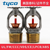 Tyco TY3131 rapid response spray head DN15-68 ℃ rapid response under spray FM certified fire sprinkler