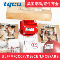 American Tecico Alarm Valve System Accelerator UL FM Certified ACC-1 Dry Valve Materiley Reliable Golden Shield