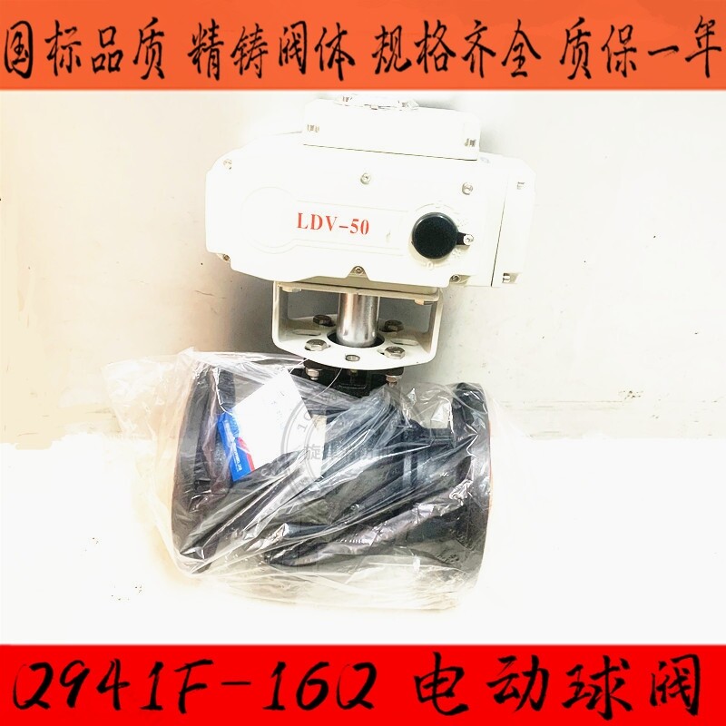 Electric ball valve stainless steel flange 304 high-pressure high-temperature cast steel cut-off steam valve regulating valve Q941F-16