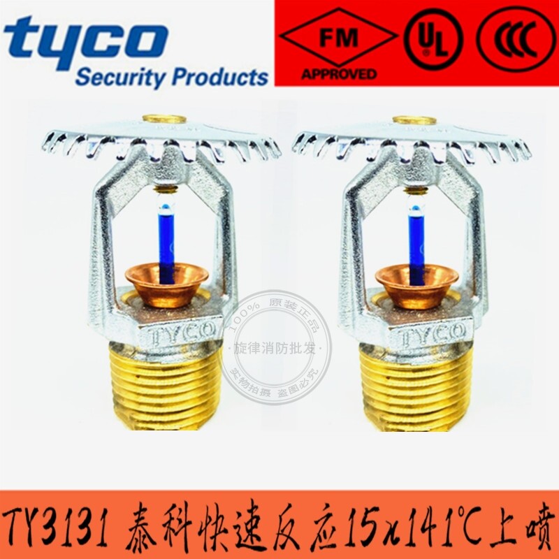 American Tecico Quick Reaction Upright Spray Head 141 Degrees High Temperature K80 Upper Spray FM Certified TY3131 Materiali