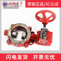 Shanghai gold shield fire signal butterfly valve 1 6MPa pair of clip-type signal butterfly valve ZSXF-100 certified 3C materialist