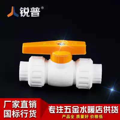 Ruipu ppr ball valve 20 25 32 Double Live ball valve 6-point switch ppr water pipe accessories water valve valve