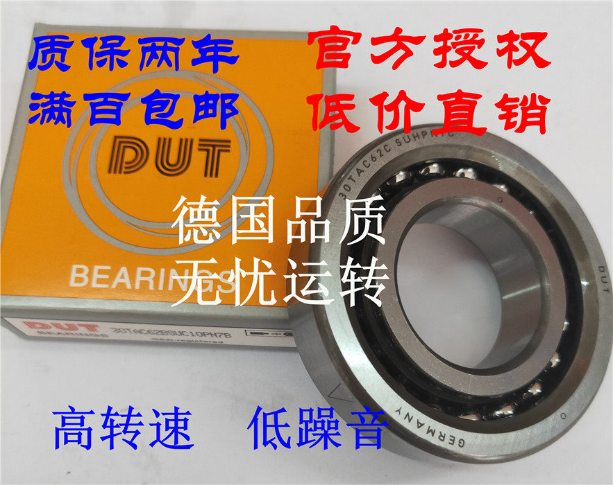 DUT German screw bearing machining center spindle bearing 30TAC62CSUHPN7C25TAC62C