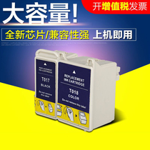 Colour lattice compatible EPSON Epson T017T018 cartridges Stylus Color680 685777 black