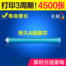 Canon laser printer CRG328 drum core 4700 4712 4712 4412 4412 4450 4410 MF4452