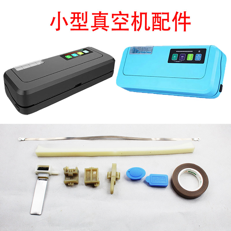 Vacuum machine accessories small household vacuum machine high temperature cloth heating wire small pump body accessories air nozzle exhaust valve