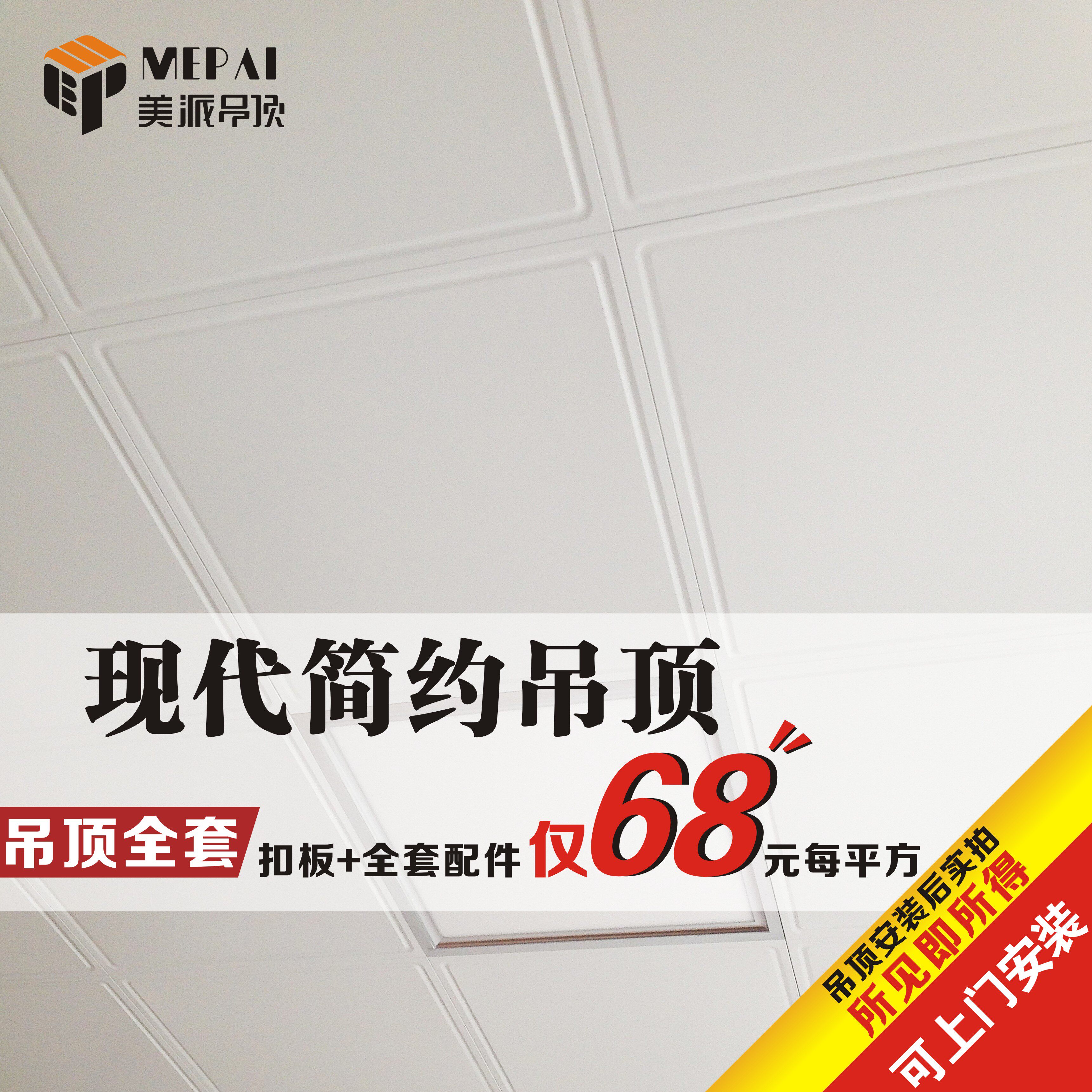 Shanghai Jixiang integrated ceiling measurement installation kitchen bathroom nano white aluminum gusset can be installed on the doorstep nationwide