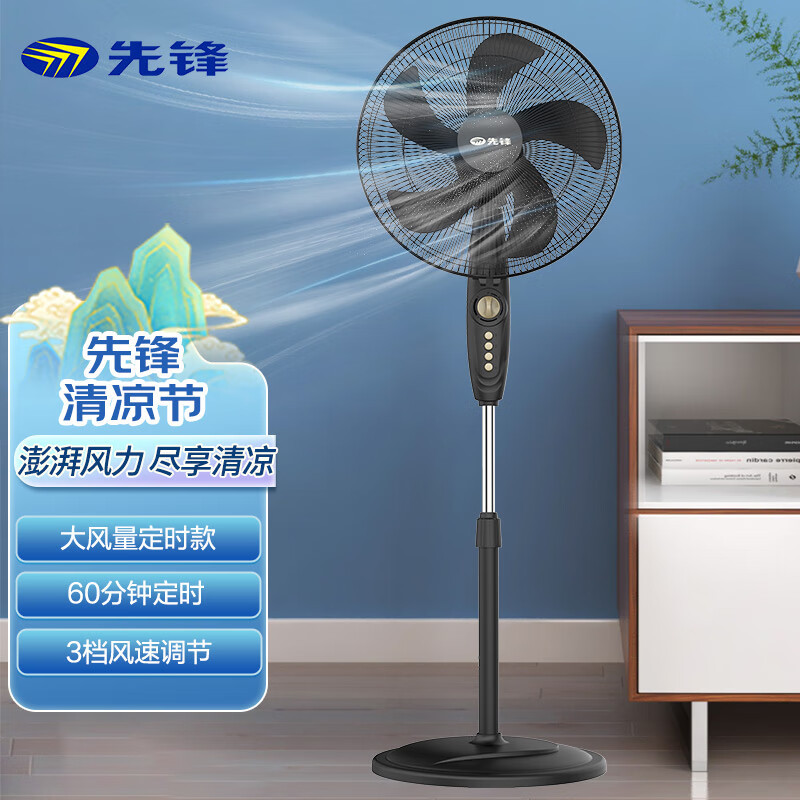 Pioneer Floor Fan Household Energy-Saving Vertical Desktop Large Air Volume Living Room Dormitory Shaking Head Timed Electric Fan Pioneer Floor Fan Household Energy-Saving Vertical Desktop Large Air Volume Living Room Dormitory Shaking Head Timed Electric Fan