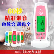 12 years old shop)Little Angel 600B Guzheng tuner special timpiece tuner wrench three-in-one