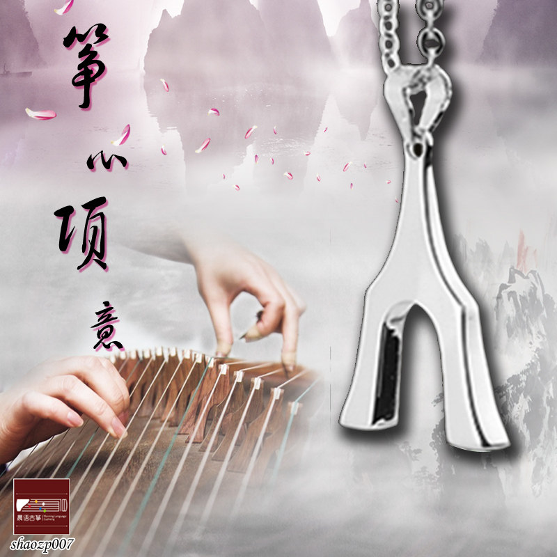 Can lettering guzheng silver Zheng code necklace bracelet EAR thread pendant Chinese style men and women accessories girlfriend gift