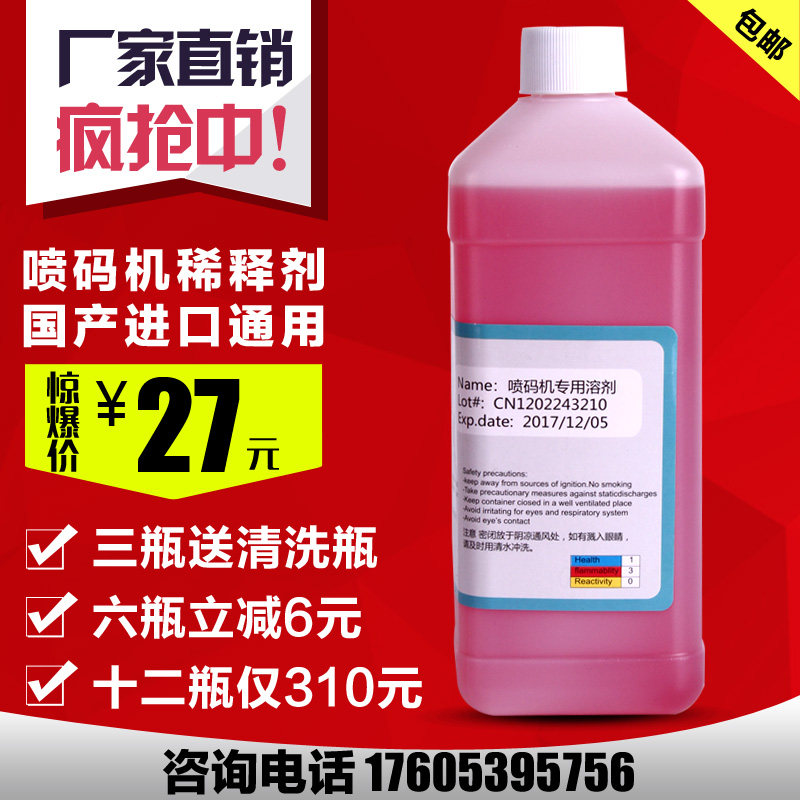 Inkjet printer solvent diluent ink diluent diluent 1000mL bottle