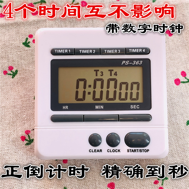 Day-chasing PS-363 timer 4-channel timer Catering timer reminder magnet electronic clock Student timer