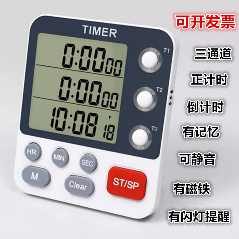 3-Channel Timer with Multiple Countdown Reminders, Positive Countdown, Seconds, Silent Flashing Light Reminder, Timer with 3 Groups