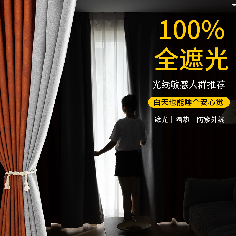 Custom orange light and luxurious jacquard 100% full shading window curtain pure color Nordic high-end living room minimalist modern bedroom