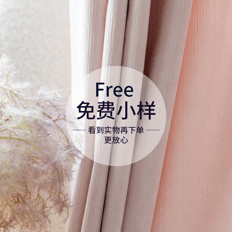 Xinjiang Home Custom Custom Fabric Free Sample Service