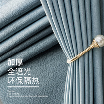 New upscale French style living room light extravagant curtains All shading minimalist modern bedroom pure color Nordic wind high-end custom-made