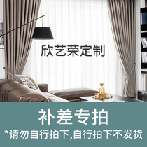 A special link for the price difference of Xin Yirong home