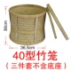 Bamboo -Cage типа 40 (исключая нагревательную основу)