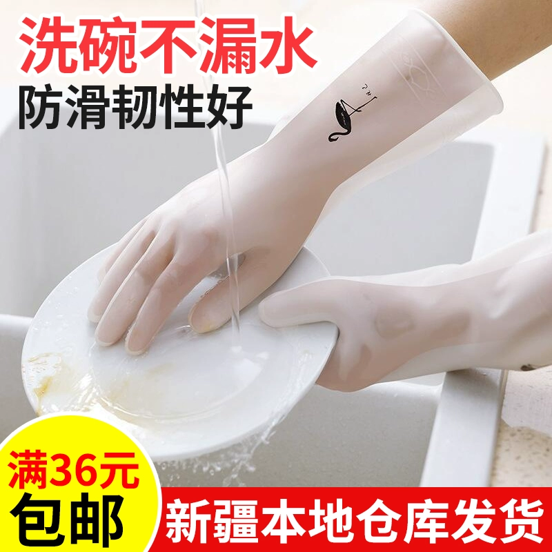 Tân Cương cửa hàng bách hóa rửa chén thực vật găng tay da nữ cao su bền cao su không thấm nước quần áo nhựa nhà bếp - Thiết bị sân khấu