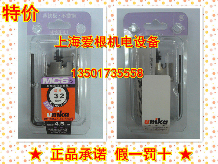 Authentic unika Unika hole opener carbide opener hole drill MCS32 33 34 35 36 37