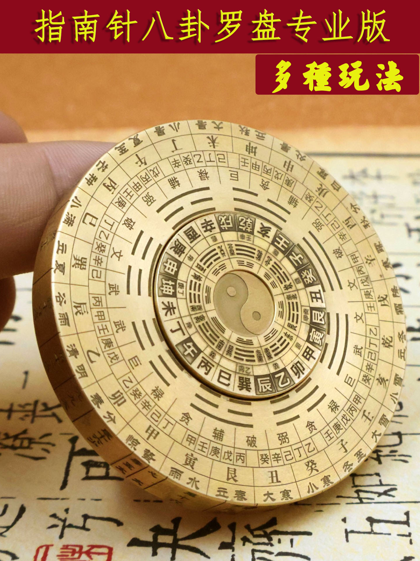 純銅羅盤指尖陀螺 實心八卦輪盤掌上工藝擺件