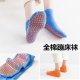 Non -slip stockings Children's playground adult floor socks adults indoor early education socks men and women yoga special trampoline sock set