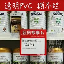 Supermarket POP promotional label POP advertising supplies PVC Billboard promotional signage advertising signage