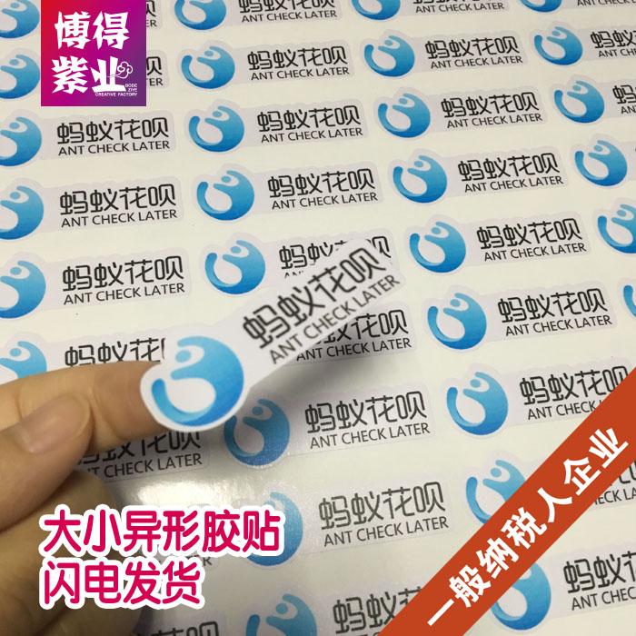 Set to make adhesive two-dimensional code sticker big Alien adhesive labels to be logo bottle stick glass sticker