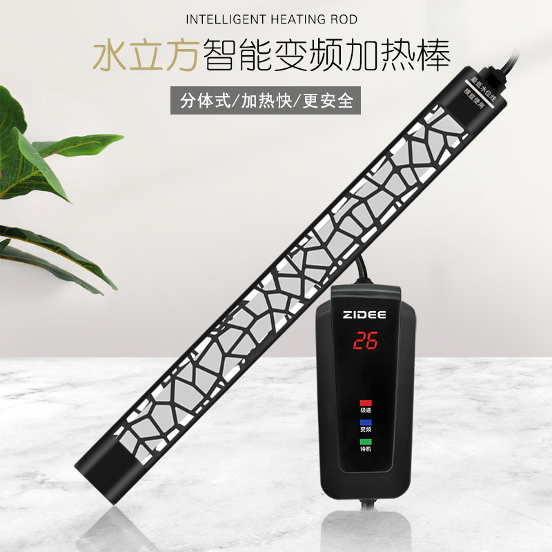 Water cube anti-cooking fish frequency conversion explosion-proof heating rod dual system over-temperature protection light sea universal