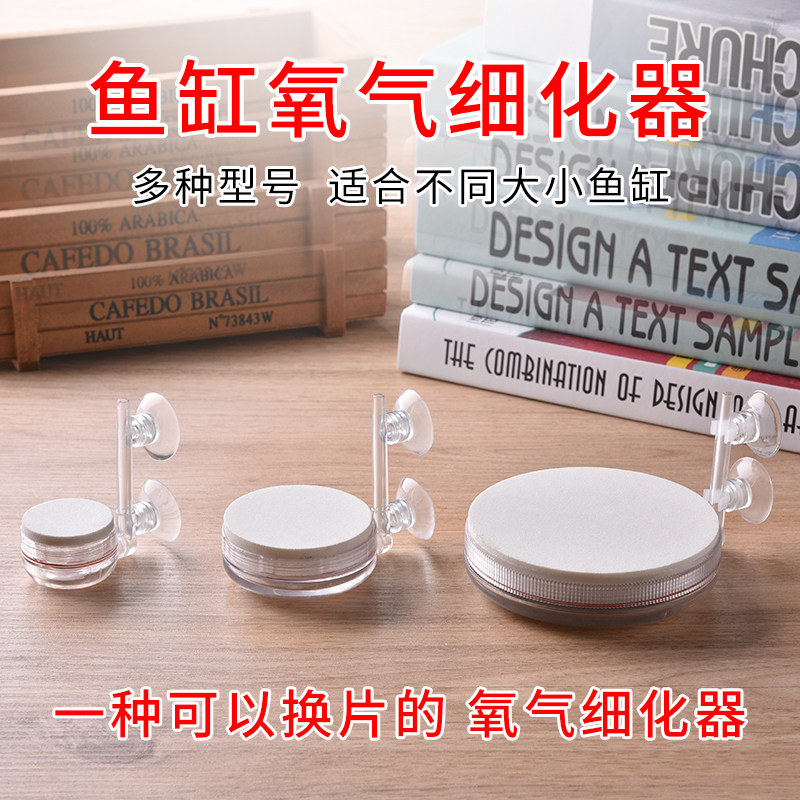 Oxygen refiner for exchangeable disc (nanogas disc) thinning effect good dissolved oxygen high