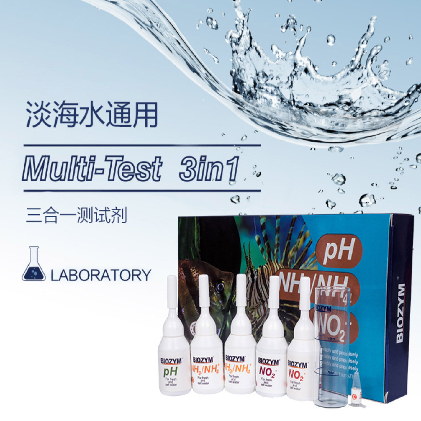 100 Inameple BIOZYM Three-in-one Water Quality Testing agent PH ammonia nitrogen nitrite Freshwater Seawater Generic XFX04