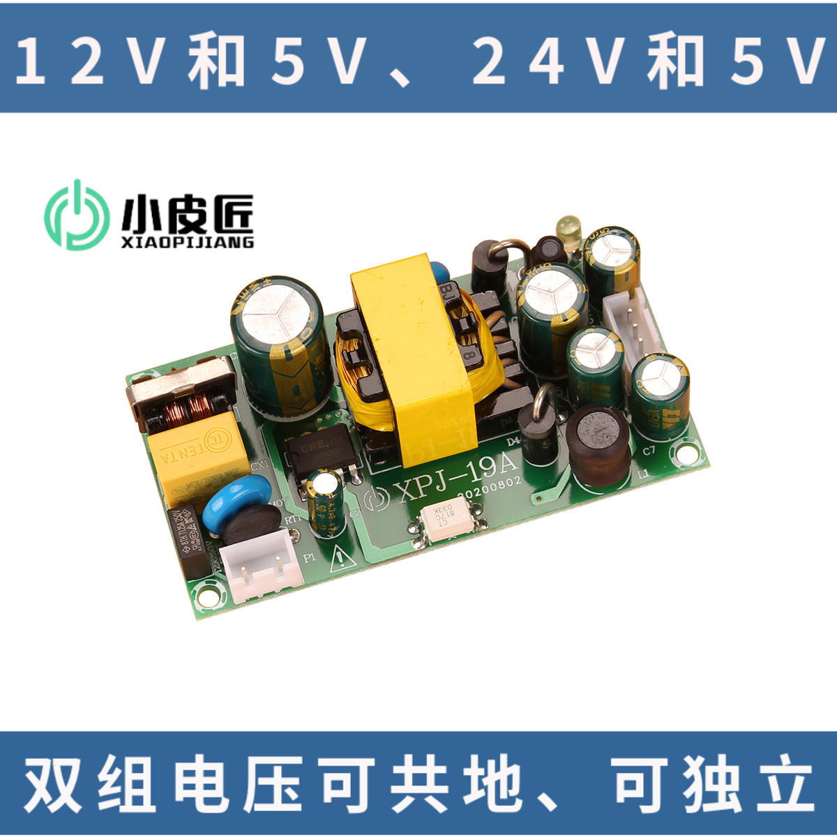 CE dual output 12V5V switching power adapter dual voltage lifting bare board module 1A2A5A intelligent 24V