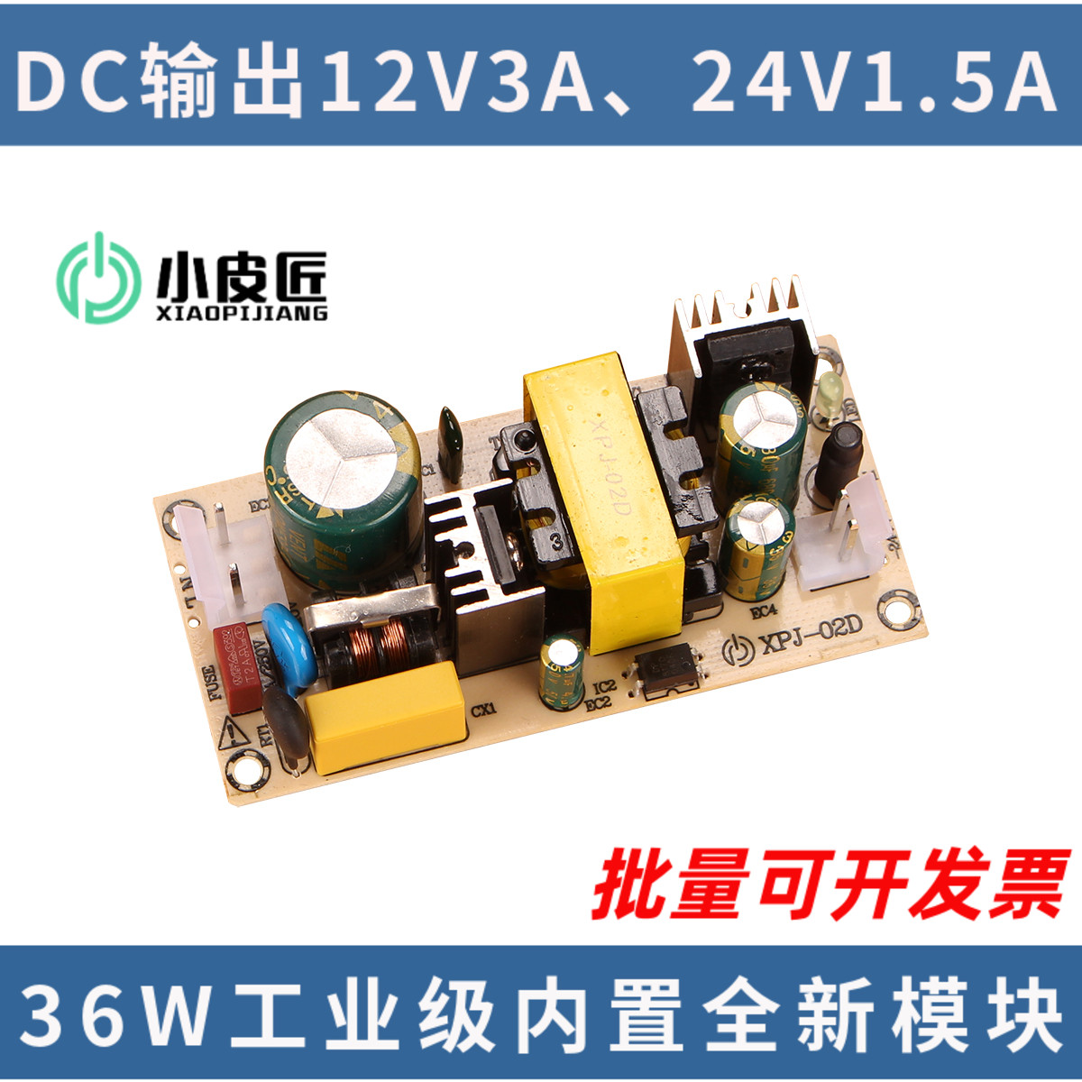 New 12V3A power supply 24V15A bare board AC to DC 220V to circuit board 36W light board AC to DC