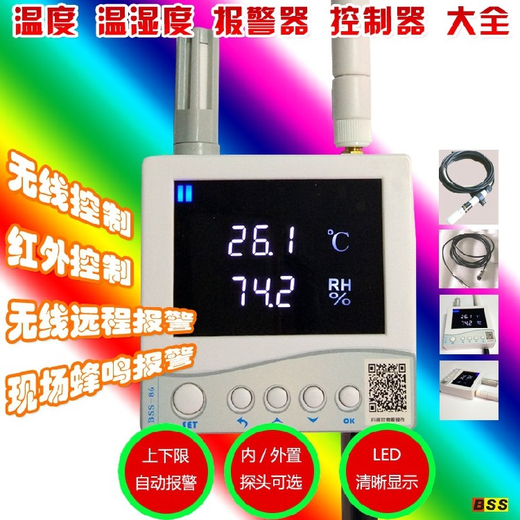 Temperature and humidity thermometer alarm controller infrared control wireless alarm 86 box size