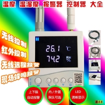 Temperature and humidity thermometer alarm controller infrared control wireless alarm 86 box size