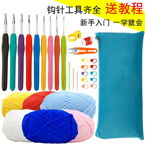 Плетеный обучающий набор материалов ручной работы, крючок для вязания, набор инструментов, «сделай сам»