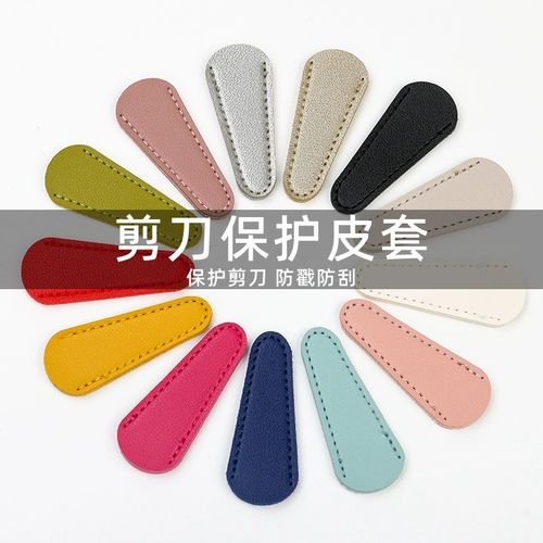Ножницы, портативный защитный защитный чехол, система хранения