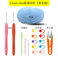 3#2,5+3 мм (включая 1 групповую шерсть)