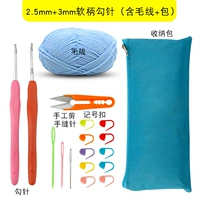 4#2,5+3 мм (включая пакет шерсти+хранения)